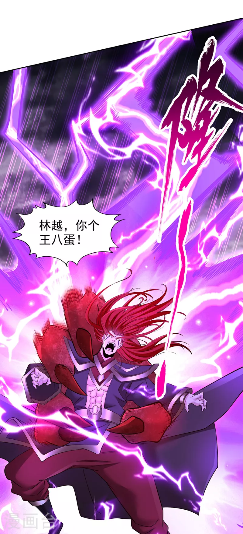 第342话 好戏才刚开始！ 第11页