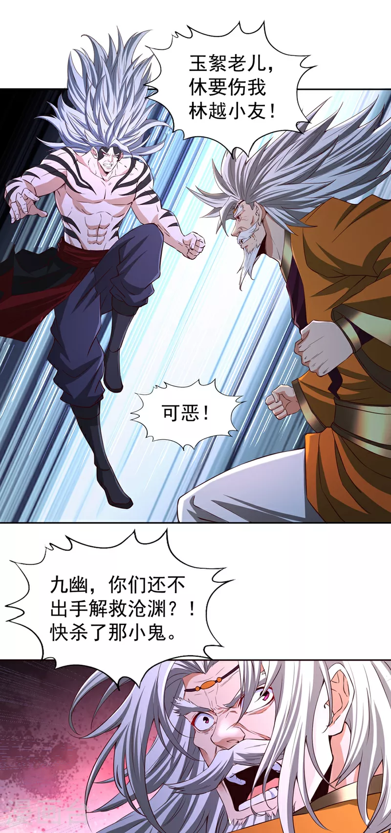 第342话 好戏才刚开始！ 第18页