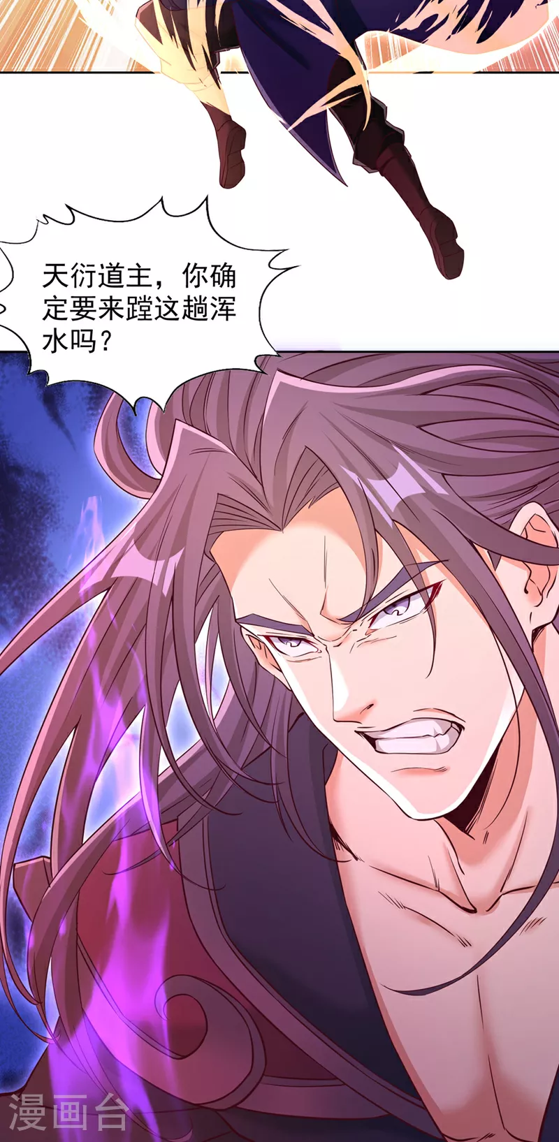 第342话 好戏才刚开始！ 第22页