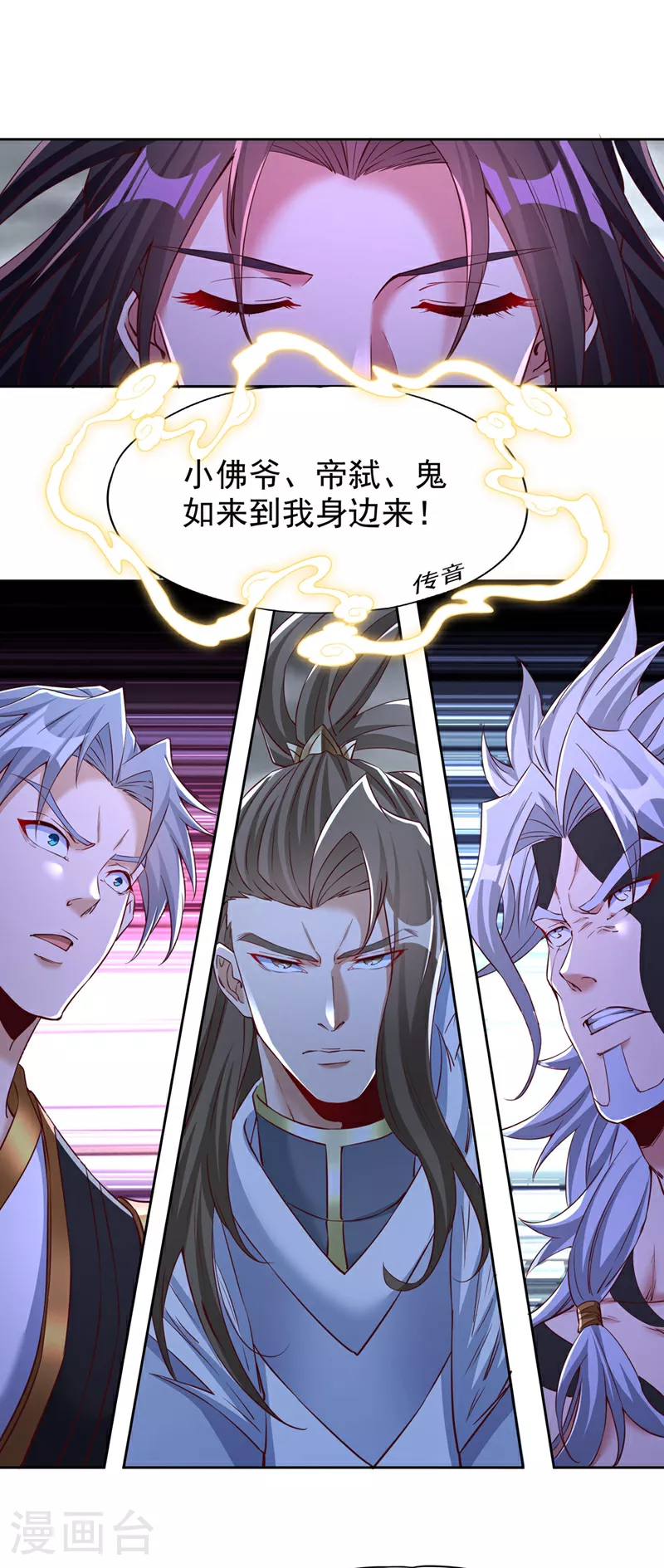 第342话 好戏才刚开始！ 第29页