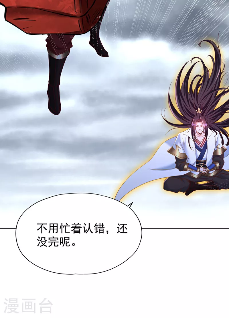 第342话 好戏才刚开始！ 第31页