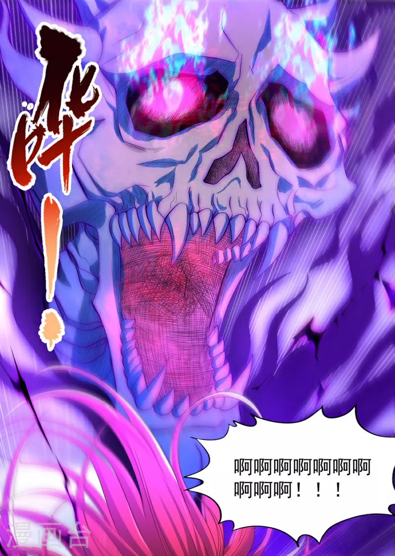 第343话 我要重组方仪！ 第3页