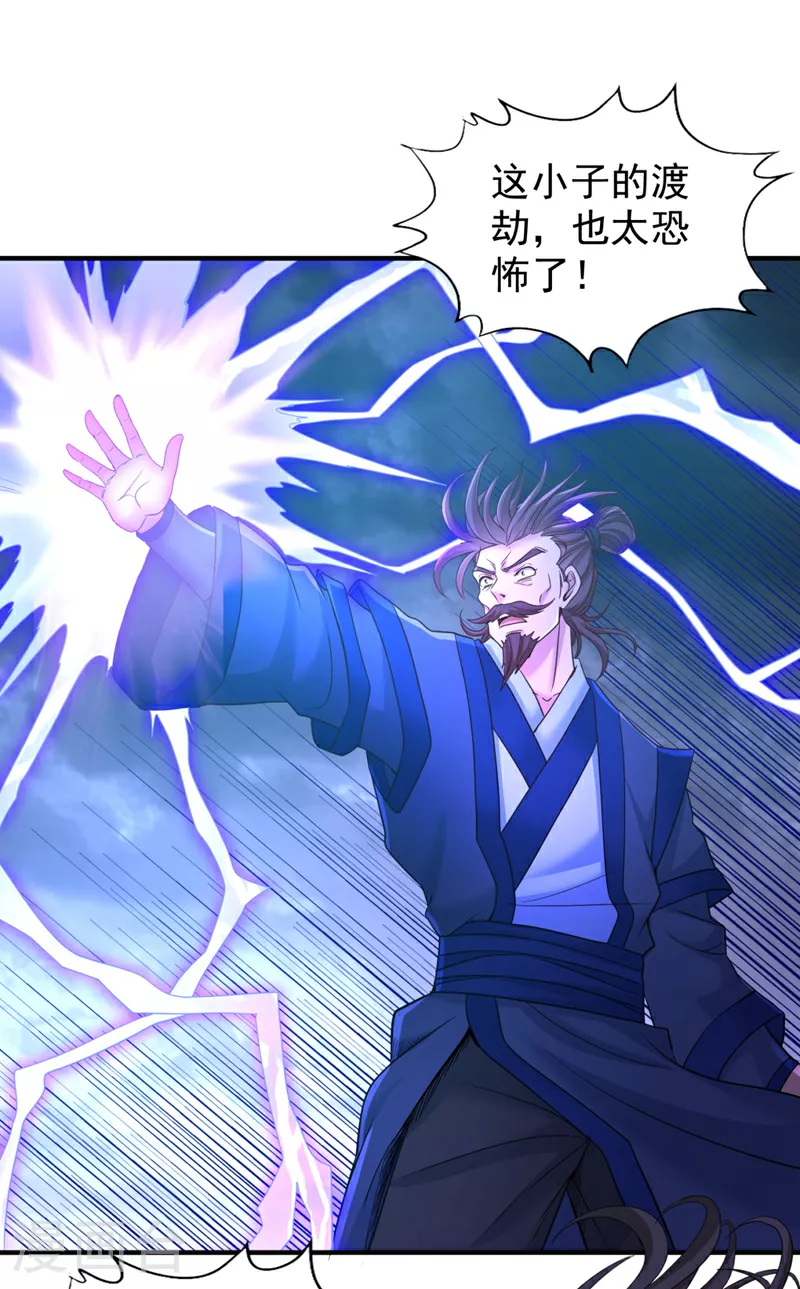 第343话 我要重组方仪！ 第7页