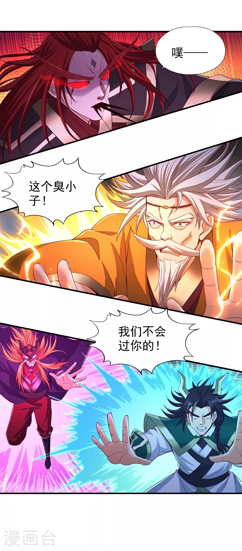 第343话 我要重组方仪！ 第11页
