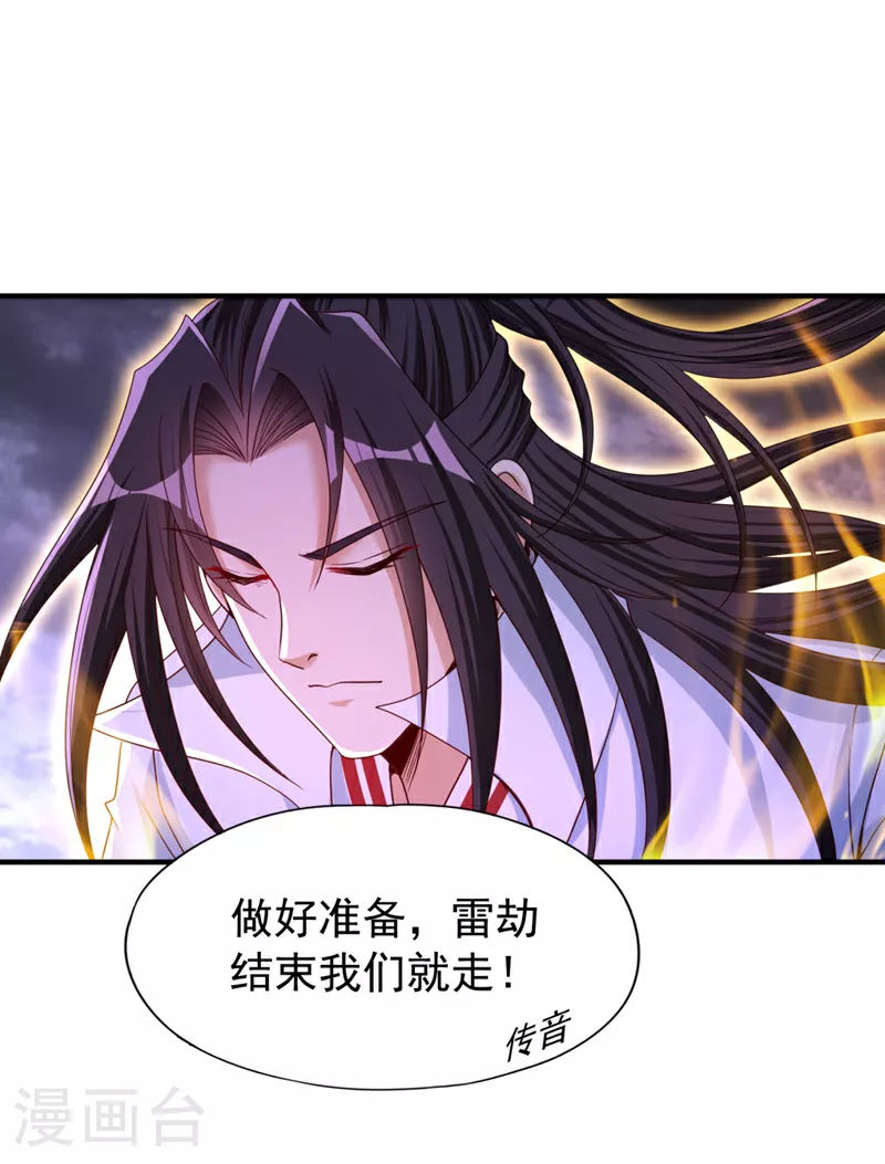 第343话 我要重组方仪！ 第12页