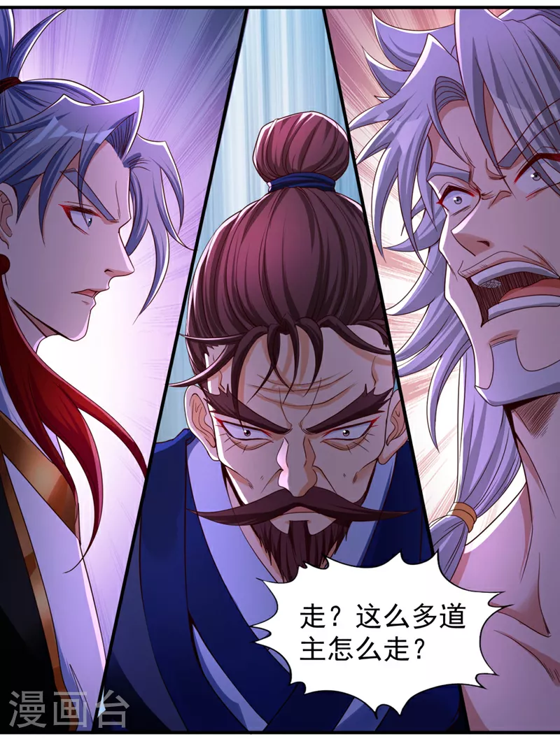 第343话 我要重组方仪！ 第13页