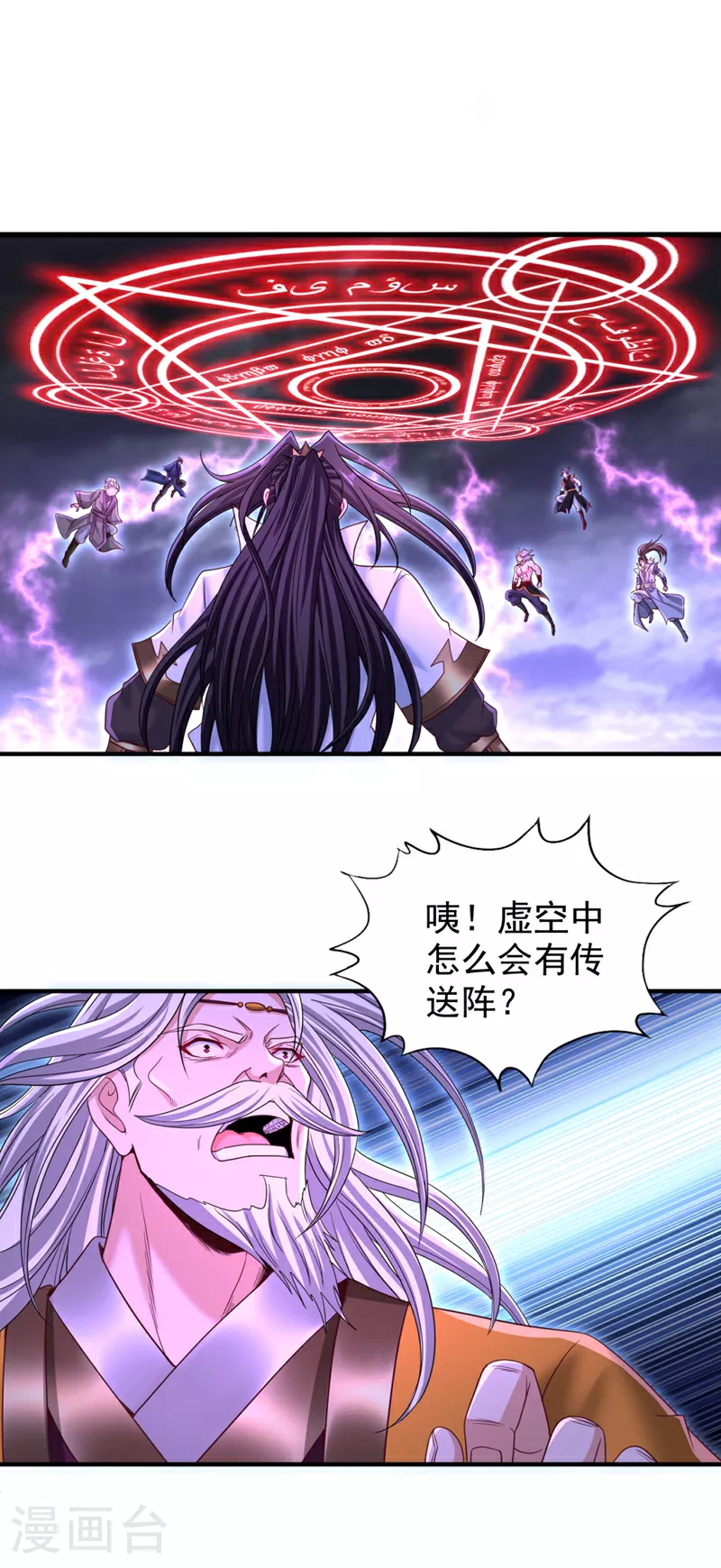 第343话 我要重组方仪！ 第17页