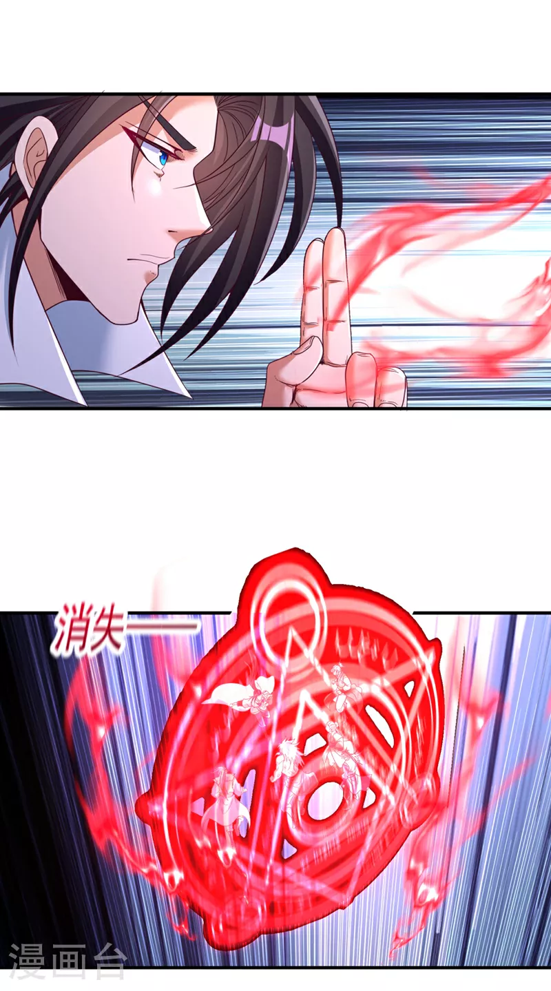 第343话 我要重组方仪！ 第18页