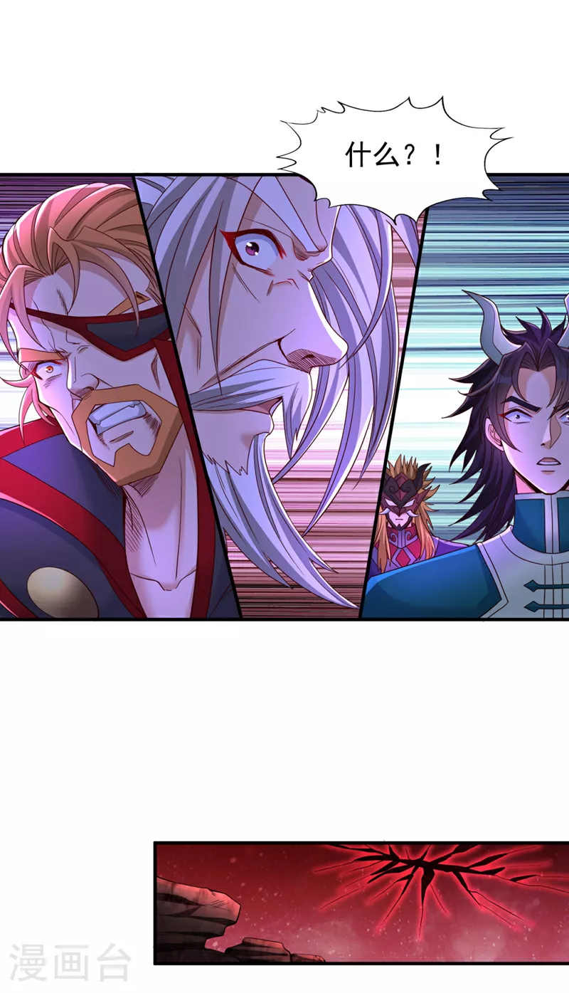 第343话 我要重组方仪！ 第22页