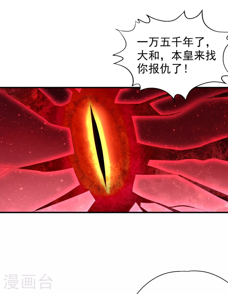 第343话 我要重组方仪！ 第24页