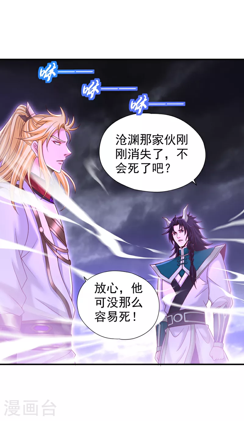 第343话 我要重组方仪！ 第26页