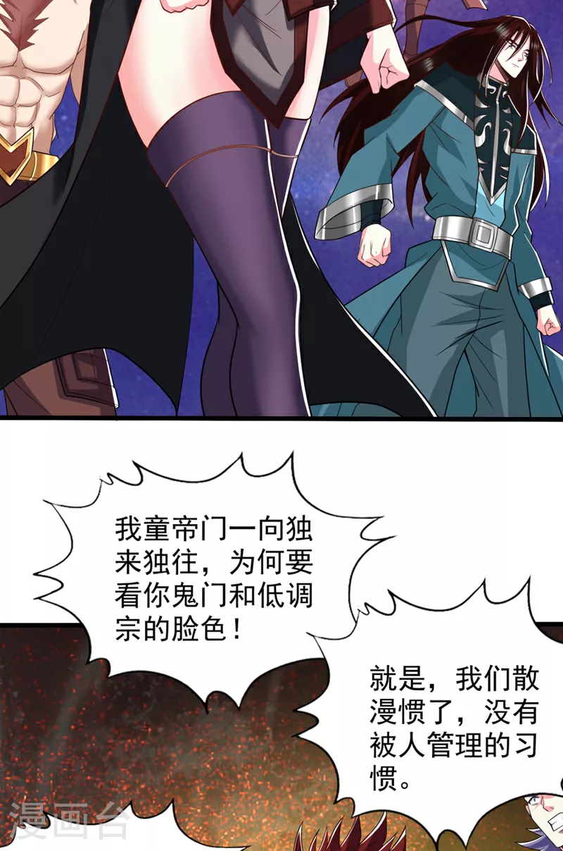 第343话 我要重组方仪！ 第34页