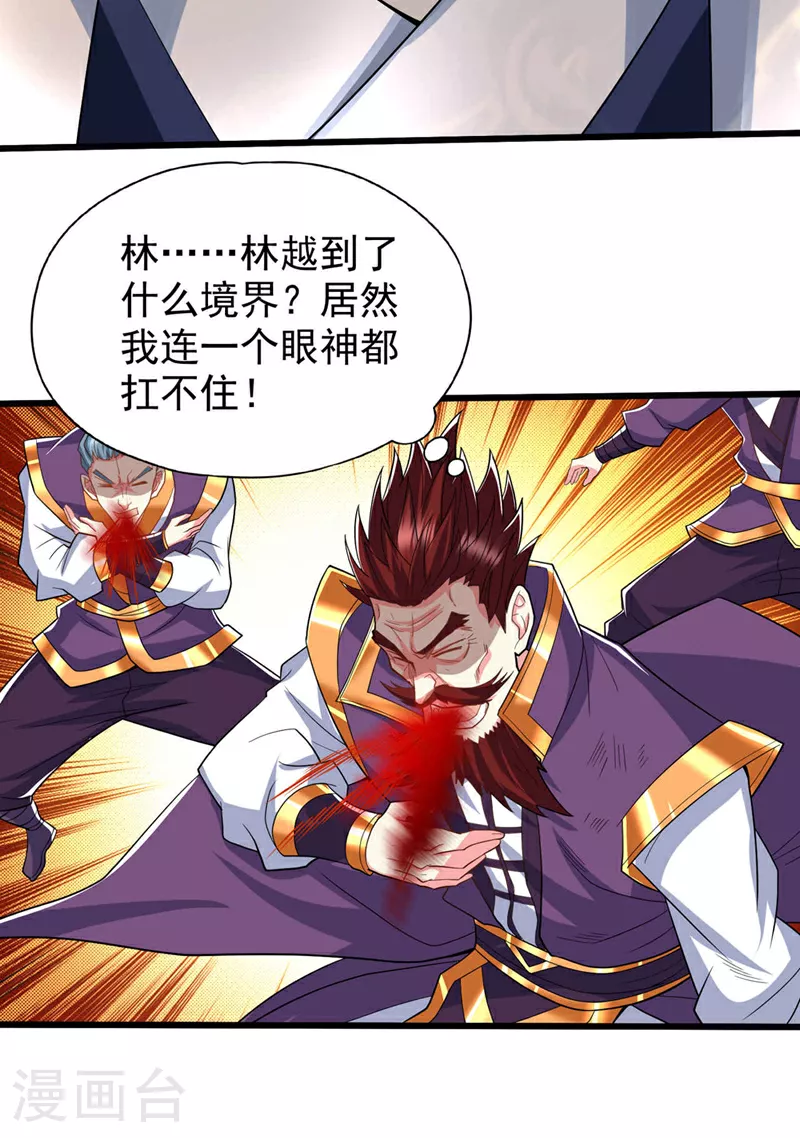 第344话 有人不服从我？！ 第20页
