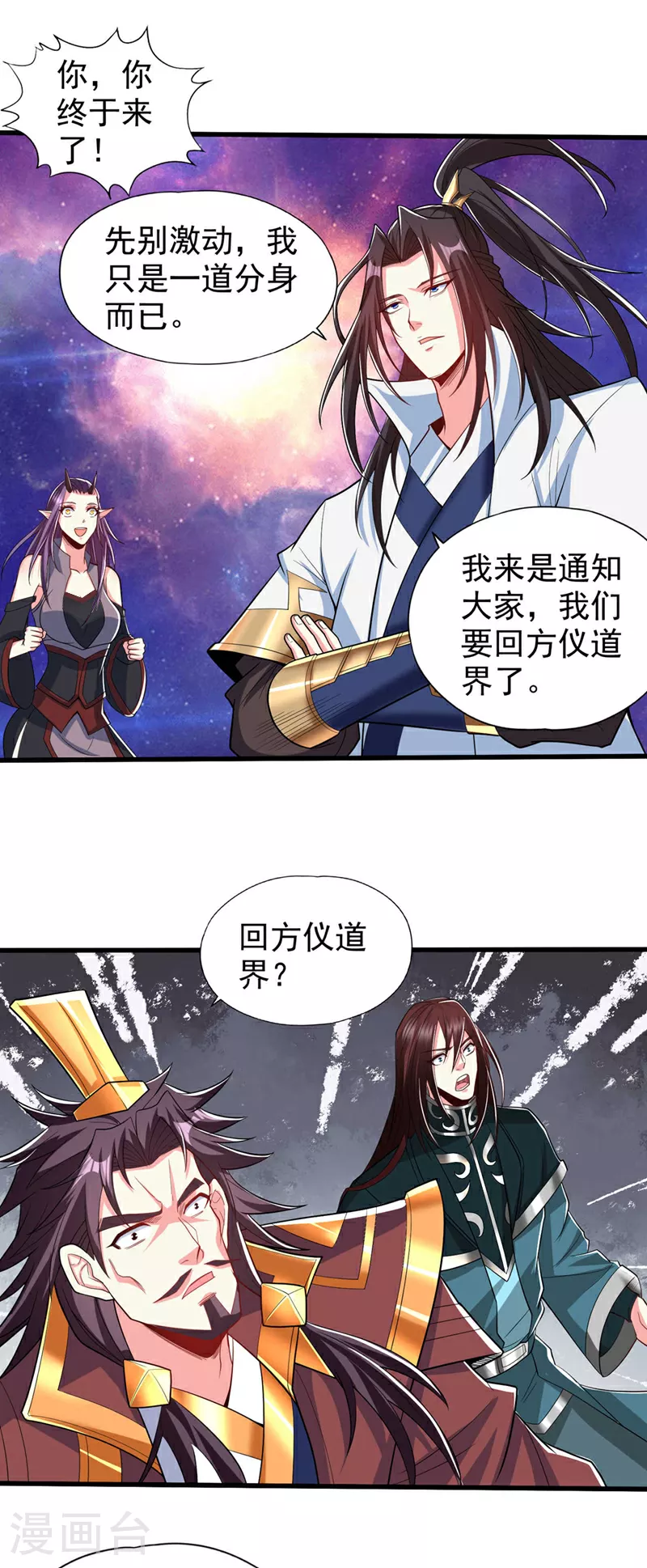 第344话 有人不服从我？！ 第21页