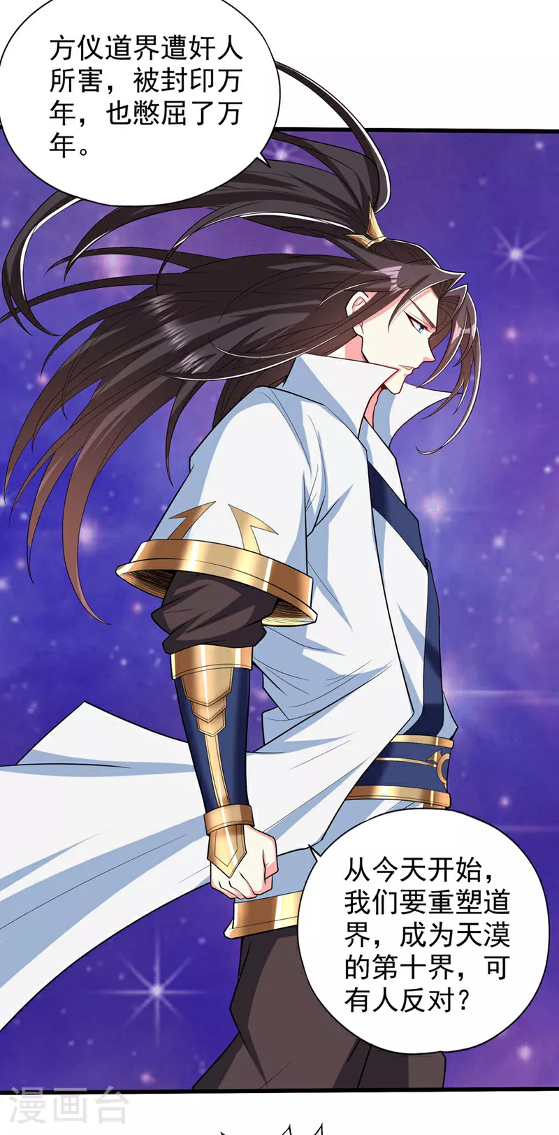 第344话 有人不服从我？！ 第22页