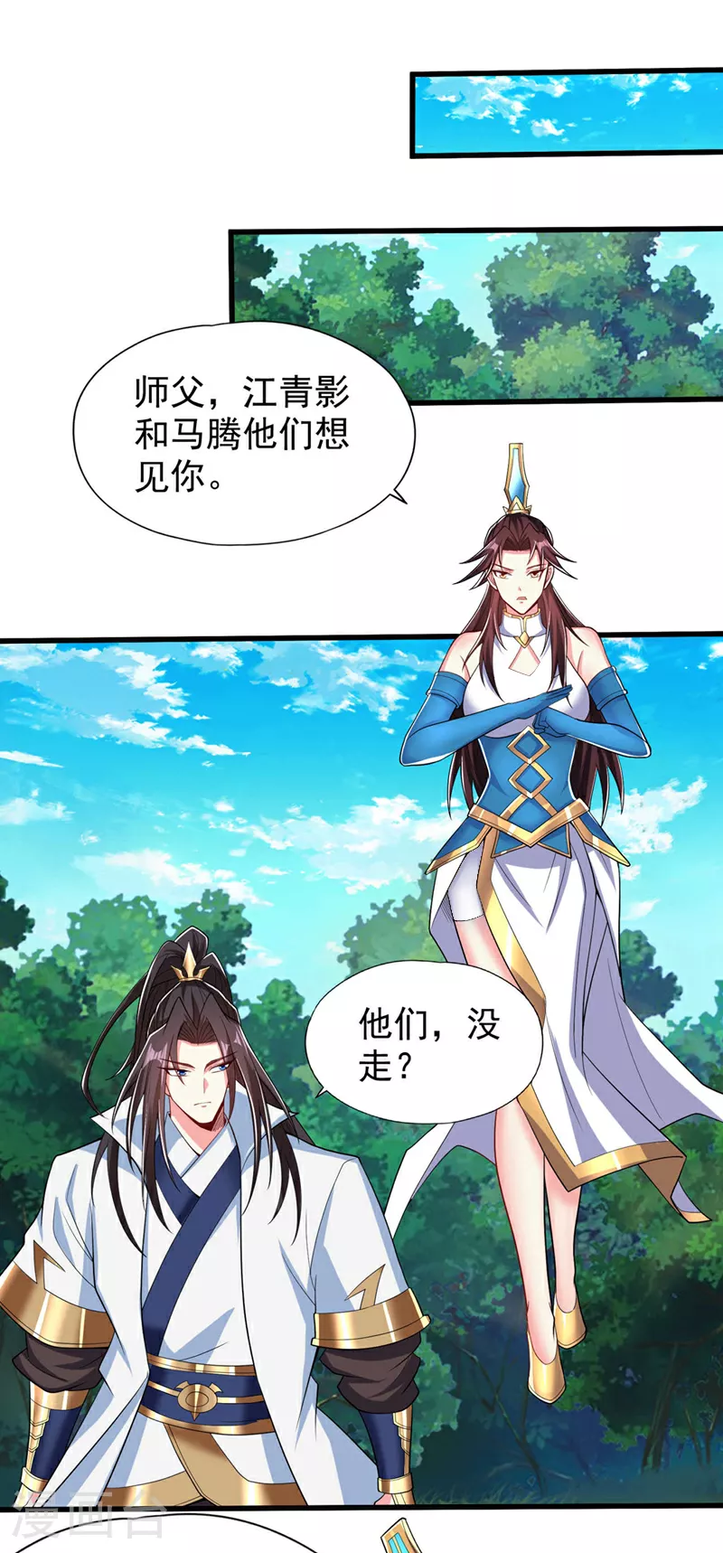 第344话 有人不服从我？！ 第24页
