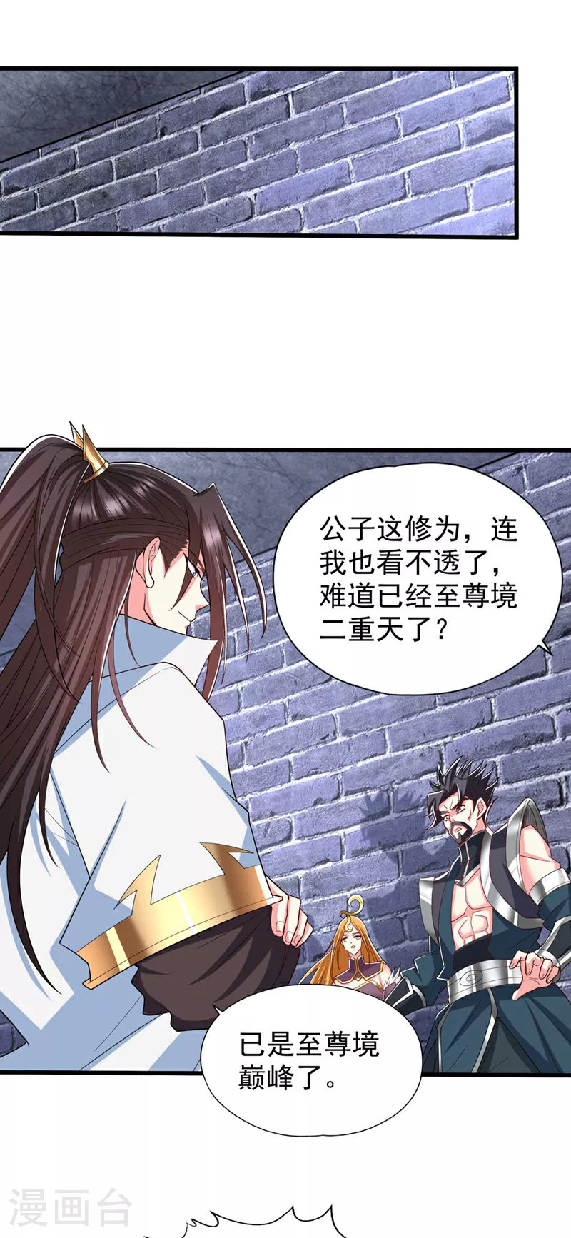 第344话 有人不服从我？！ 第26页