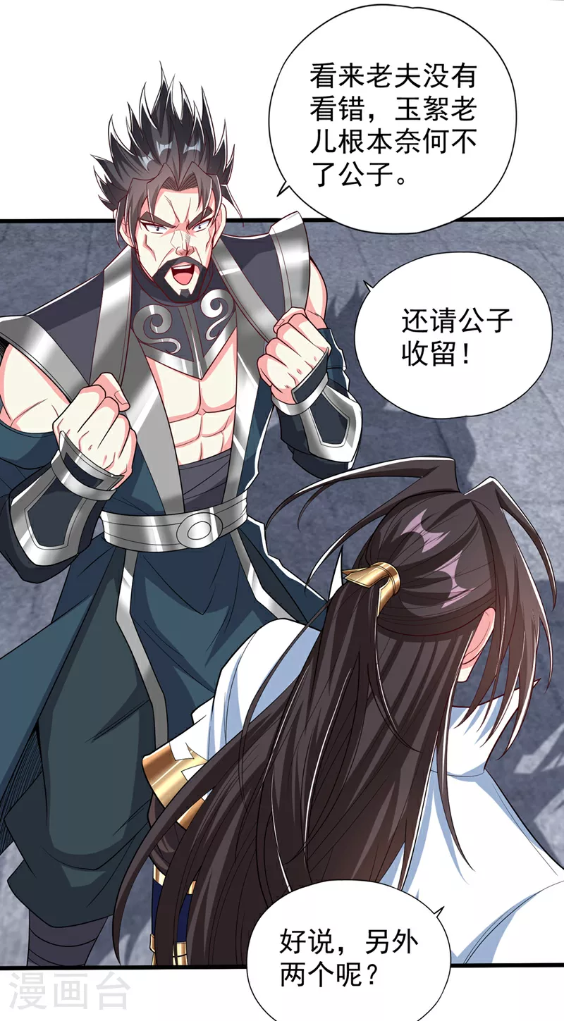 第345话 输给我不服气吗？ 第2页