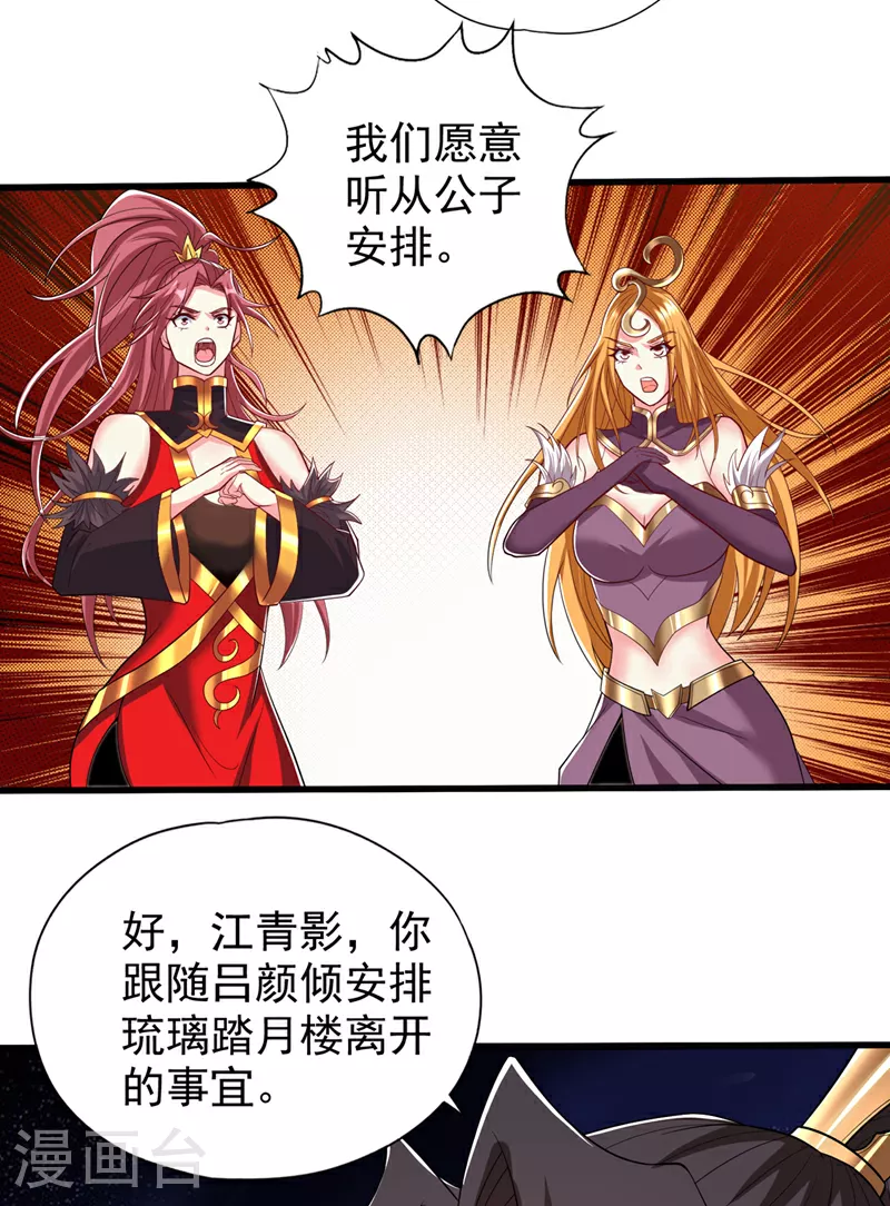 第345话 输给我不服气吗？ 第3页