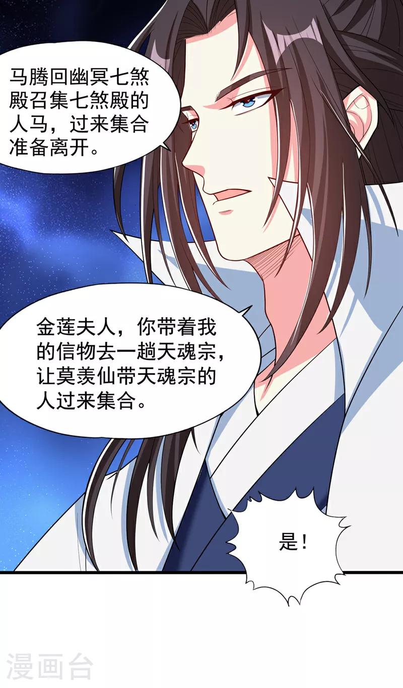 第345话 输给我不服气吗？ 第4页
