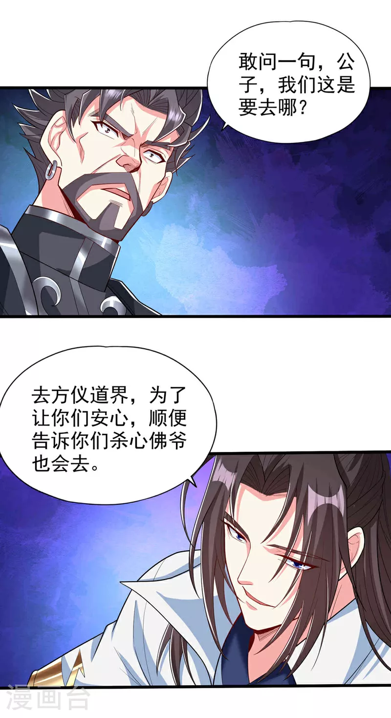 第345话 输给我不服气吗？ 第5页