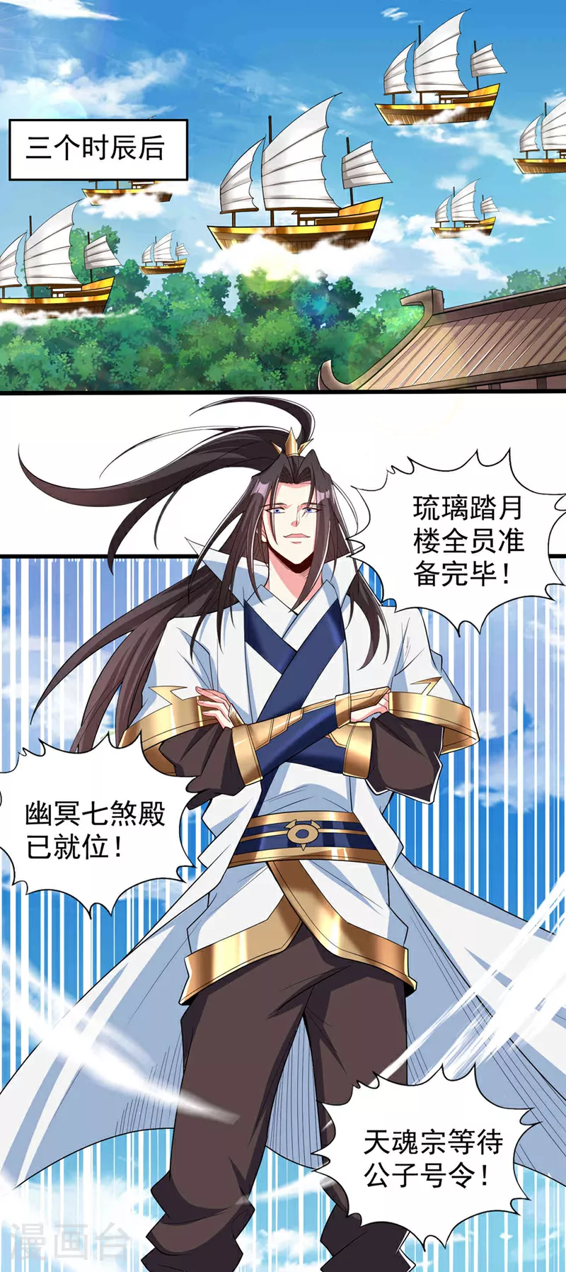 第345话 输给我不服气吗？ 第7页