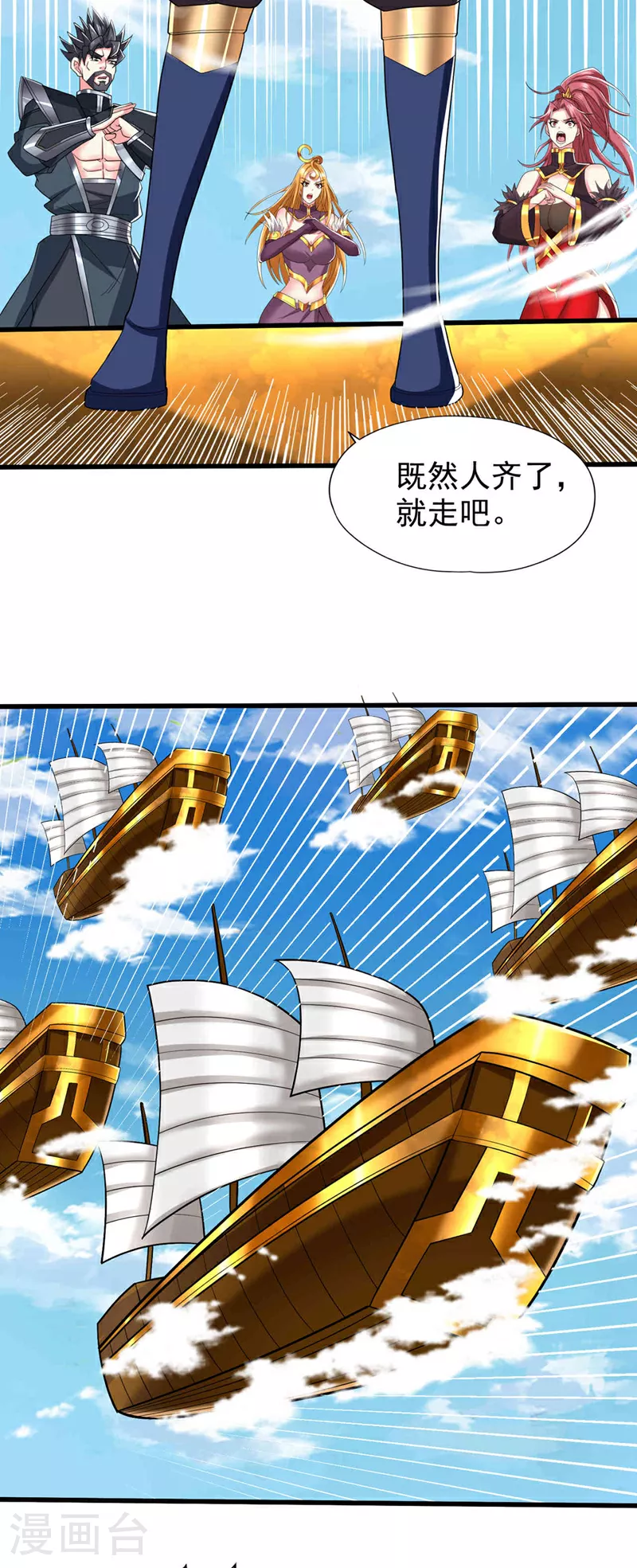 第345话 输给我不服气吗？ 第8页