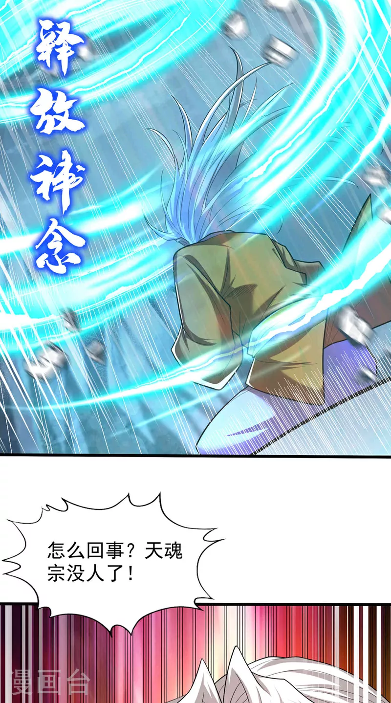 第345话 输给我不服气吗？ 第12页