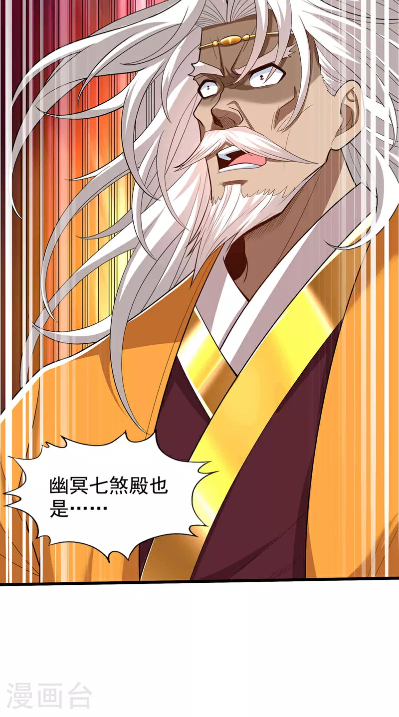 第345话 输给我不服气吗？ 第13页