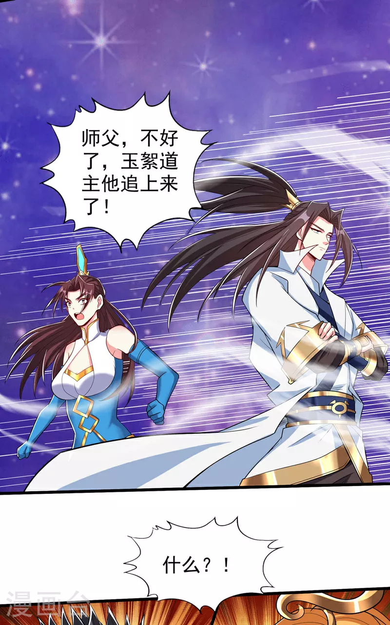第345话 输给我不服气吗？ 第16页