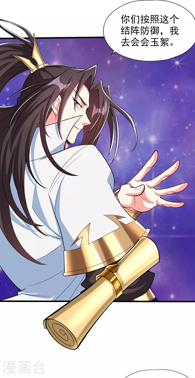 第345话 输给我不服气吗？ 第18页