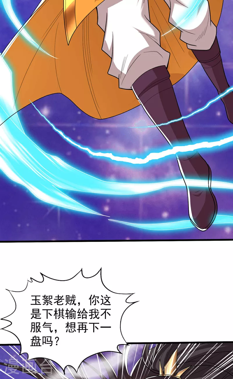 第345话 输给我不服气吗？ 第20页