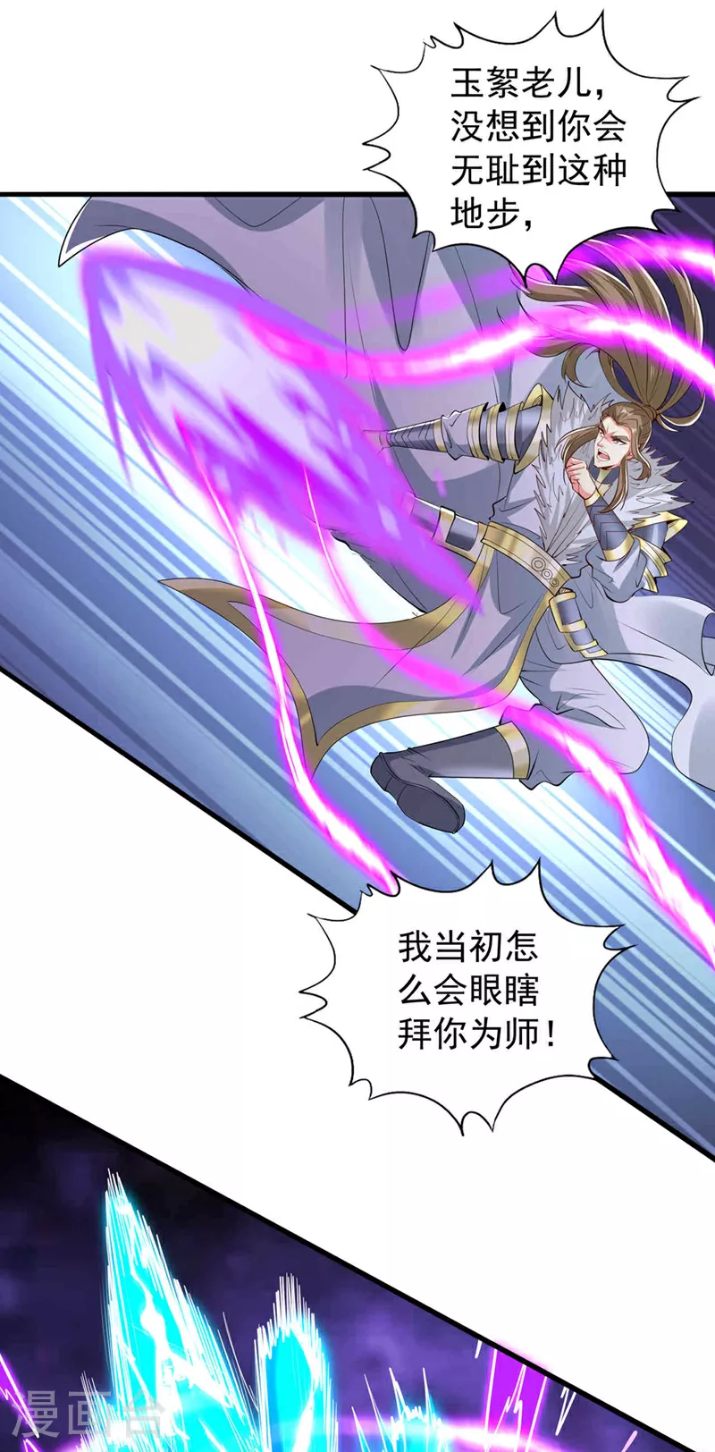 第345话 输给我不服气吗？ 第24页