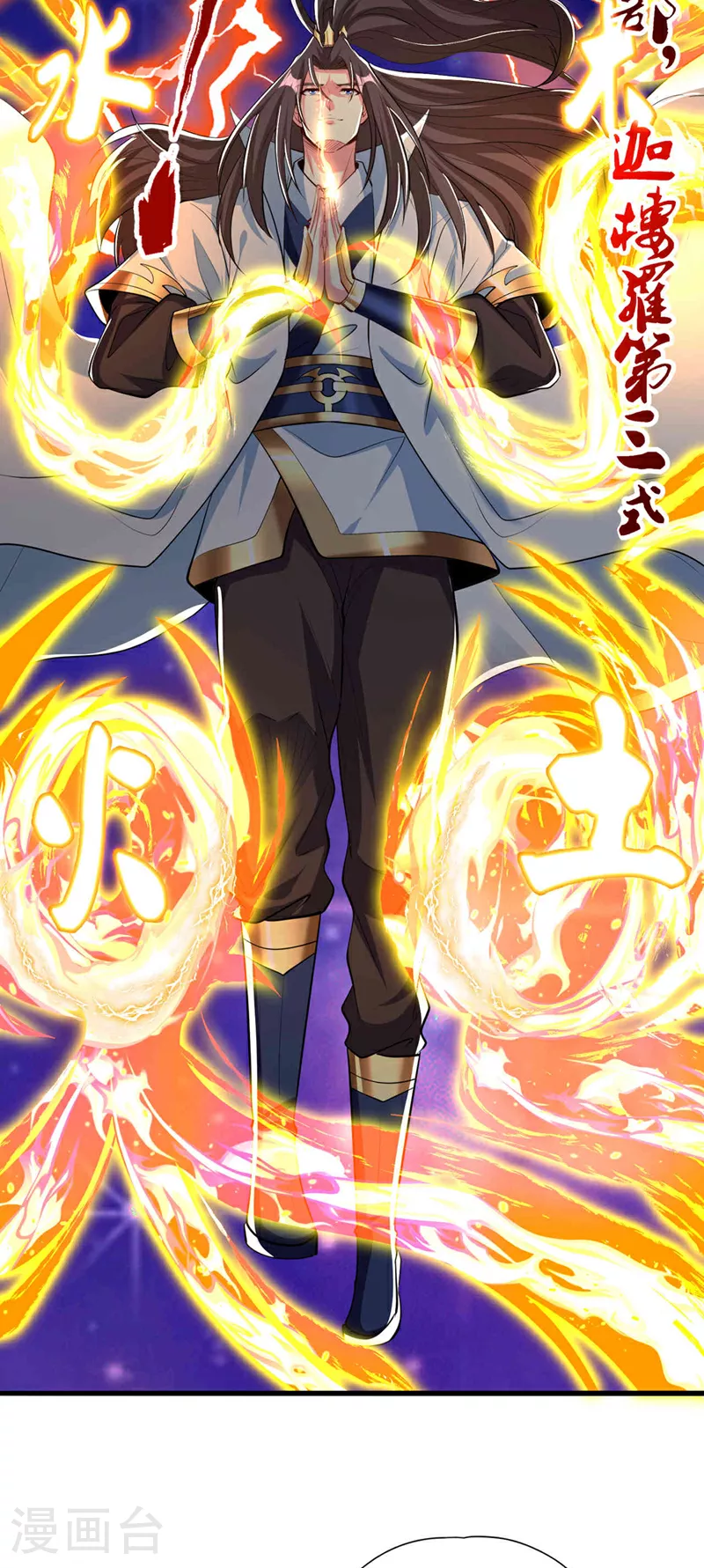第345话 输给我不服气吗？ 第29页