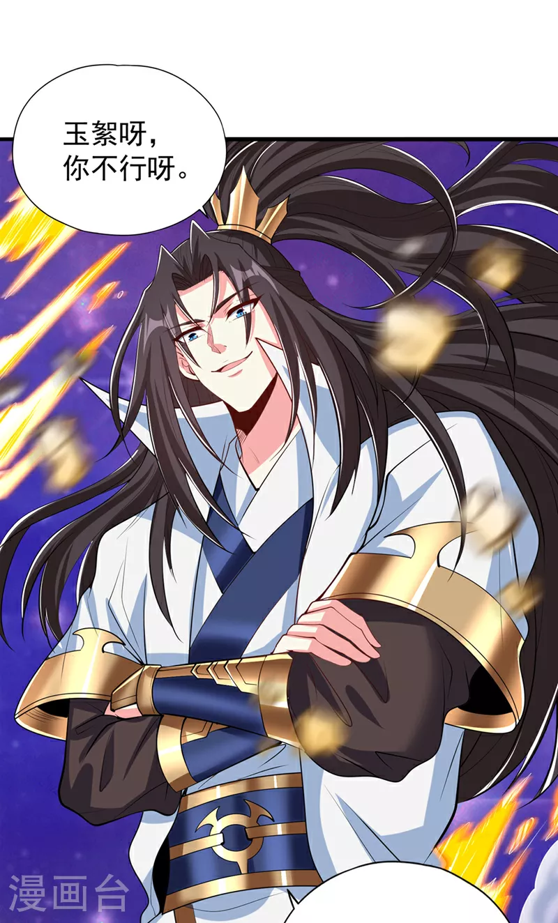 第345话 输给我不服气吗？ 第34页