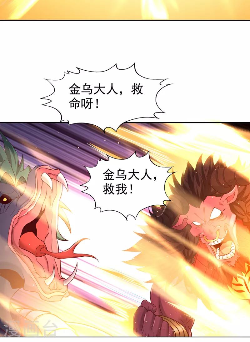 第347话 把这些都解决了！ 第4页