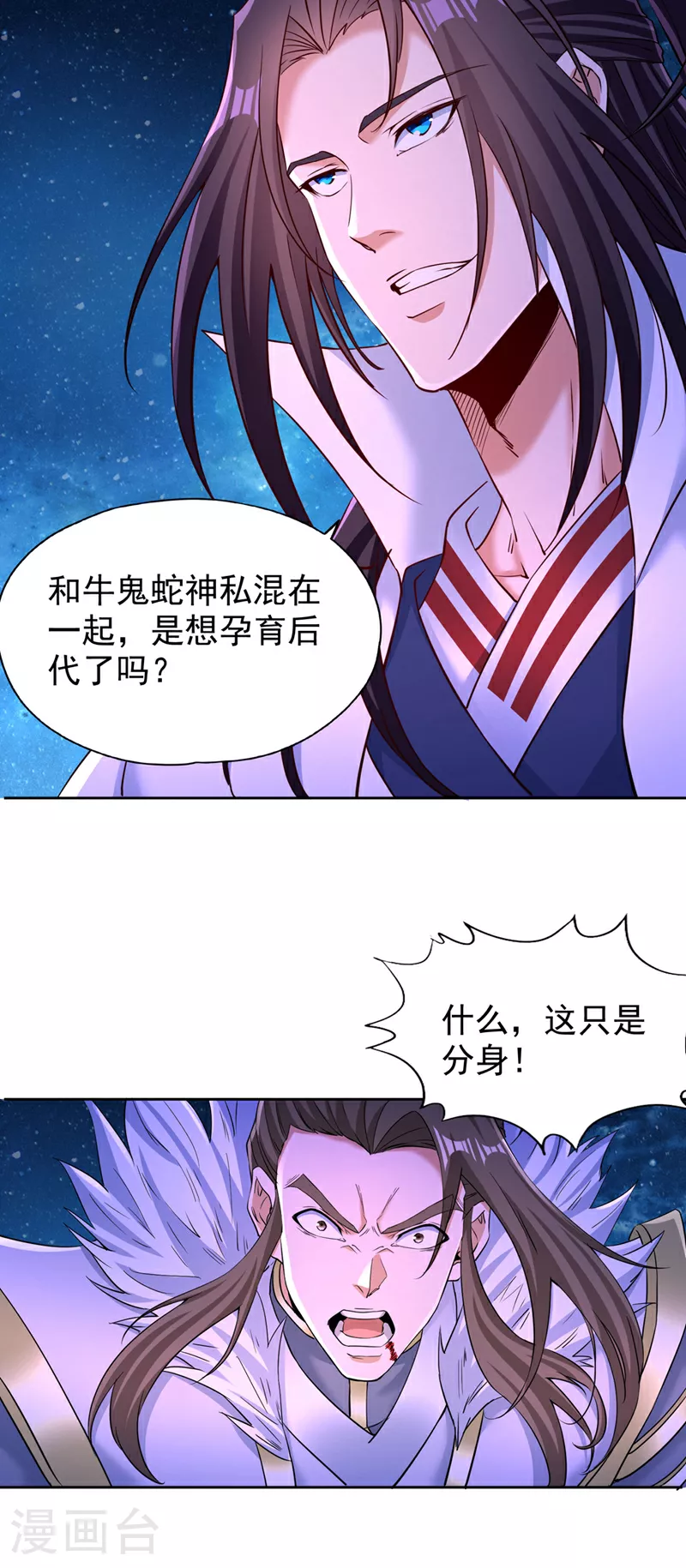 第347话 把这些都解决了！ 第10页