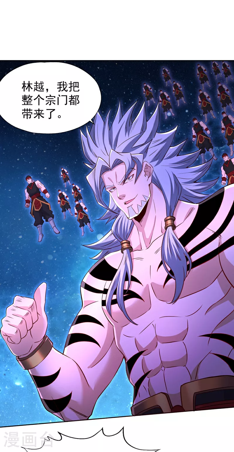 第347话 把这些都解决了！ 第16页