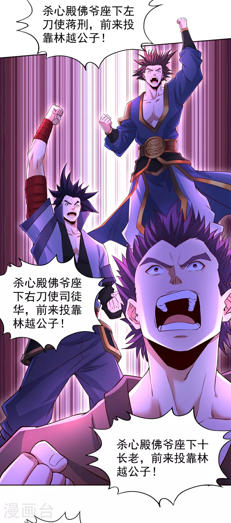 第347话 把这些都解决了！ 第17页
