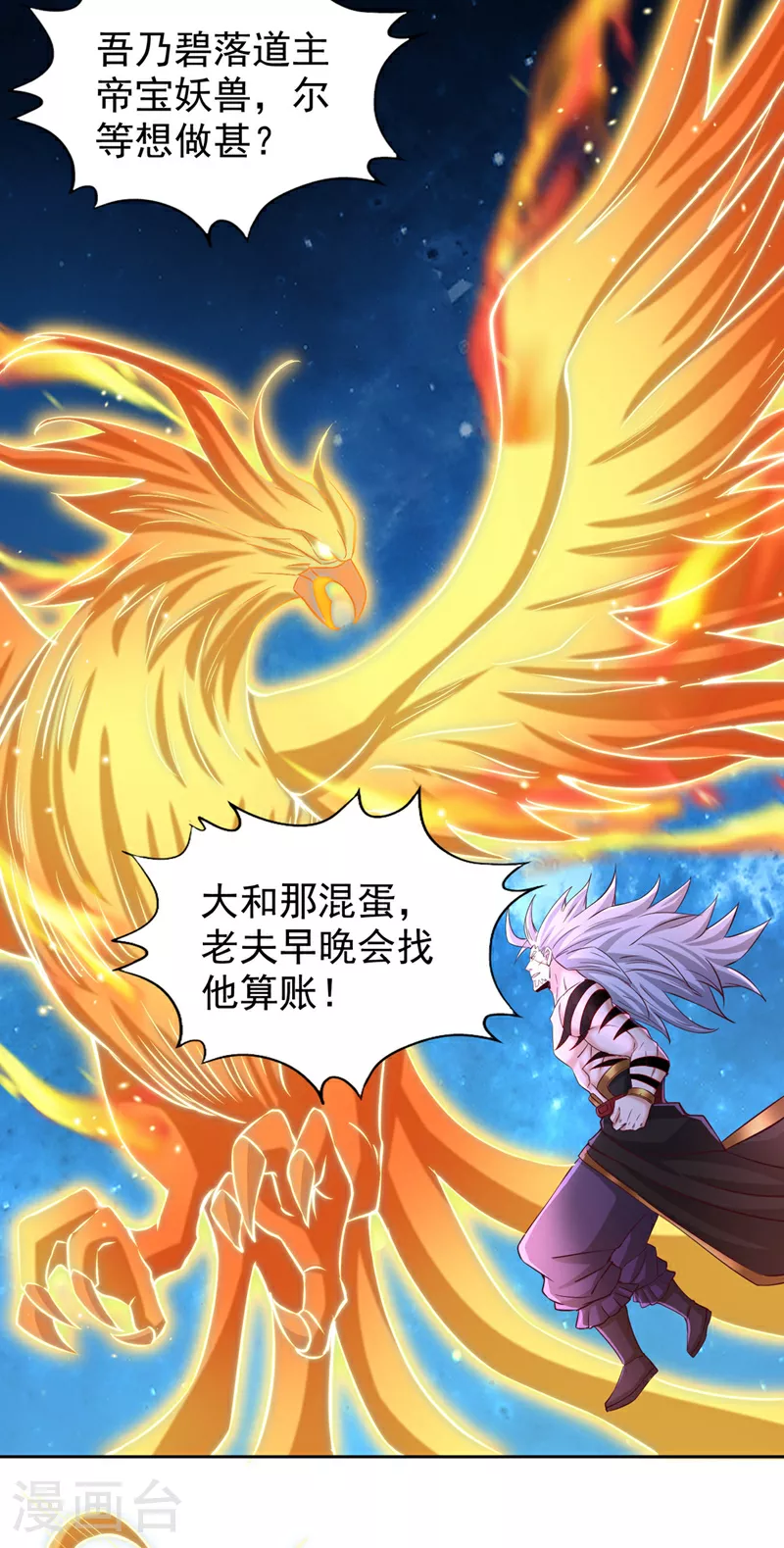 第347话 把这些都解决了！ 第22页
