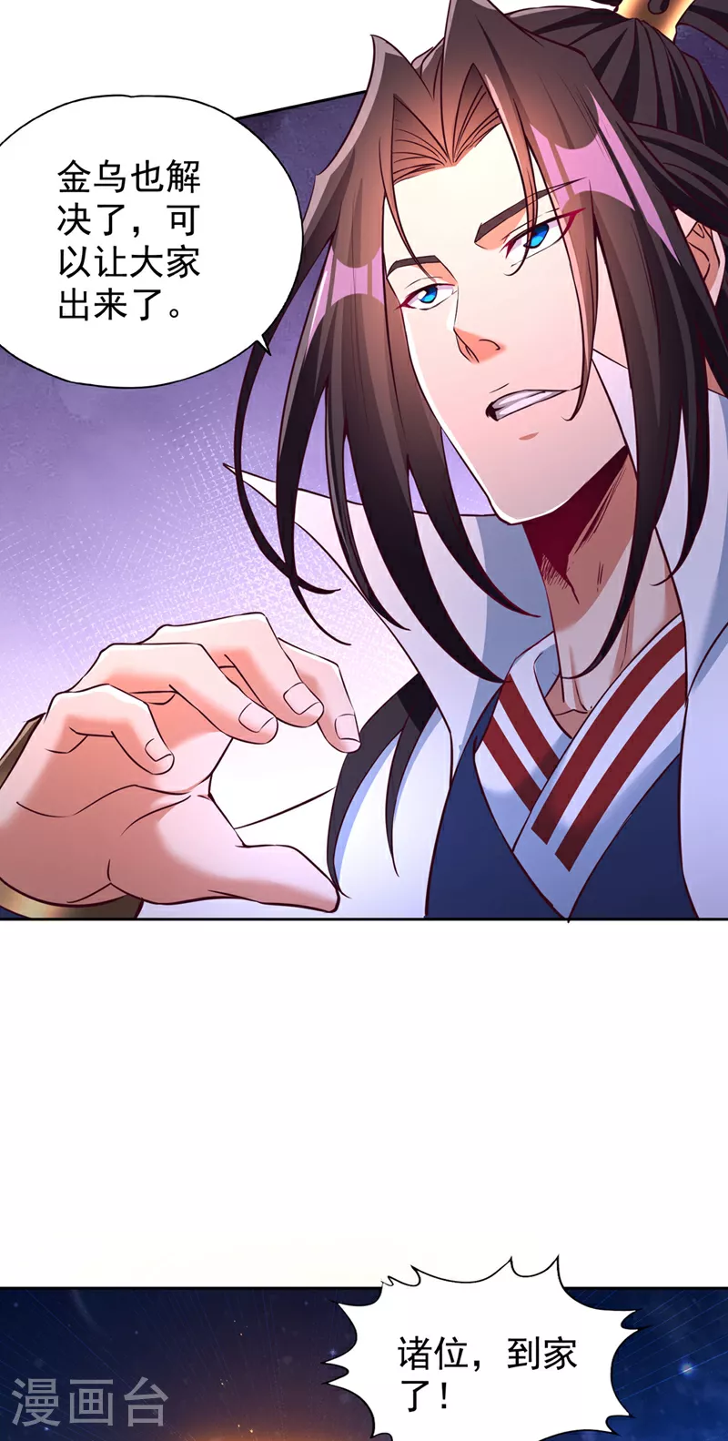 第347话 把这些都解决了！ 第27页