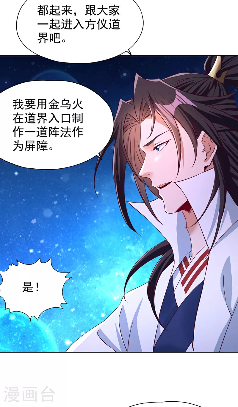 第347话 把这些都解决了！ 第30页