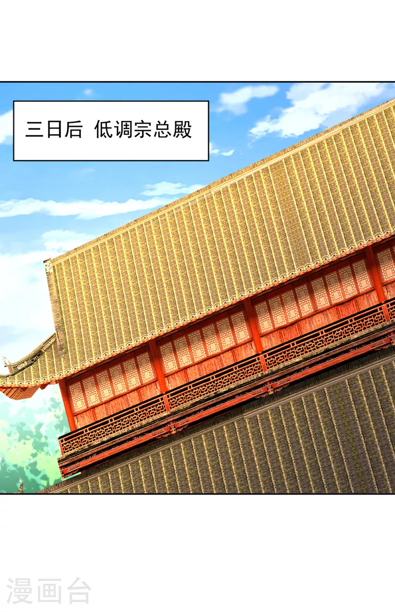 第347话 把这些都解决了！ 第33页