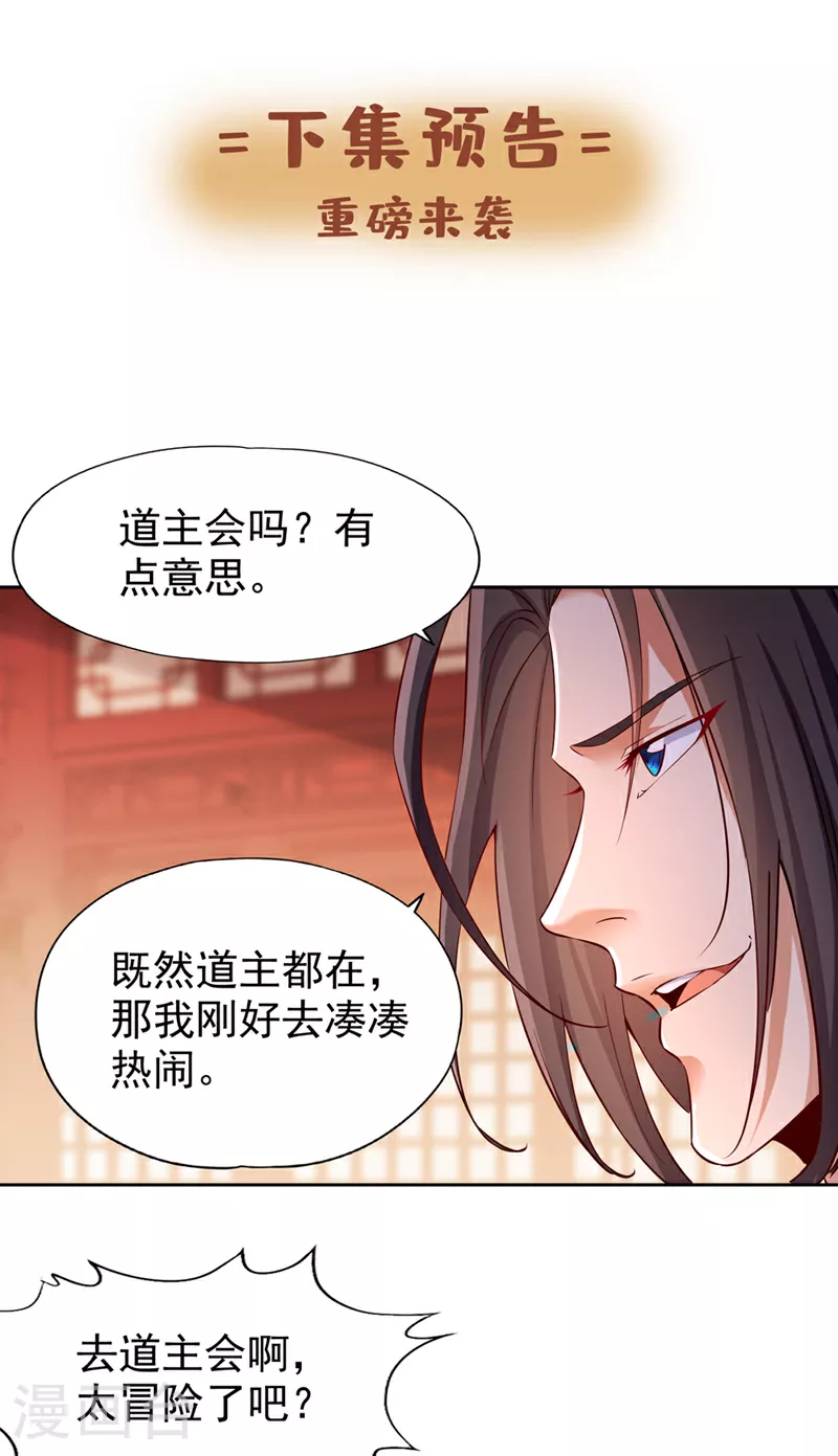 第347话 把这些都解决了！ 第36页