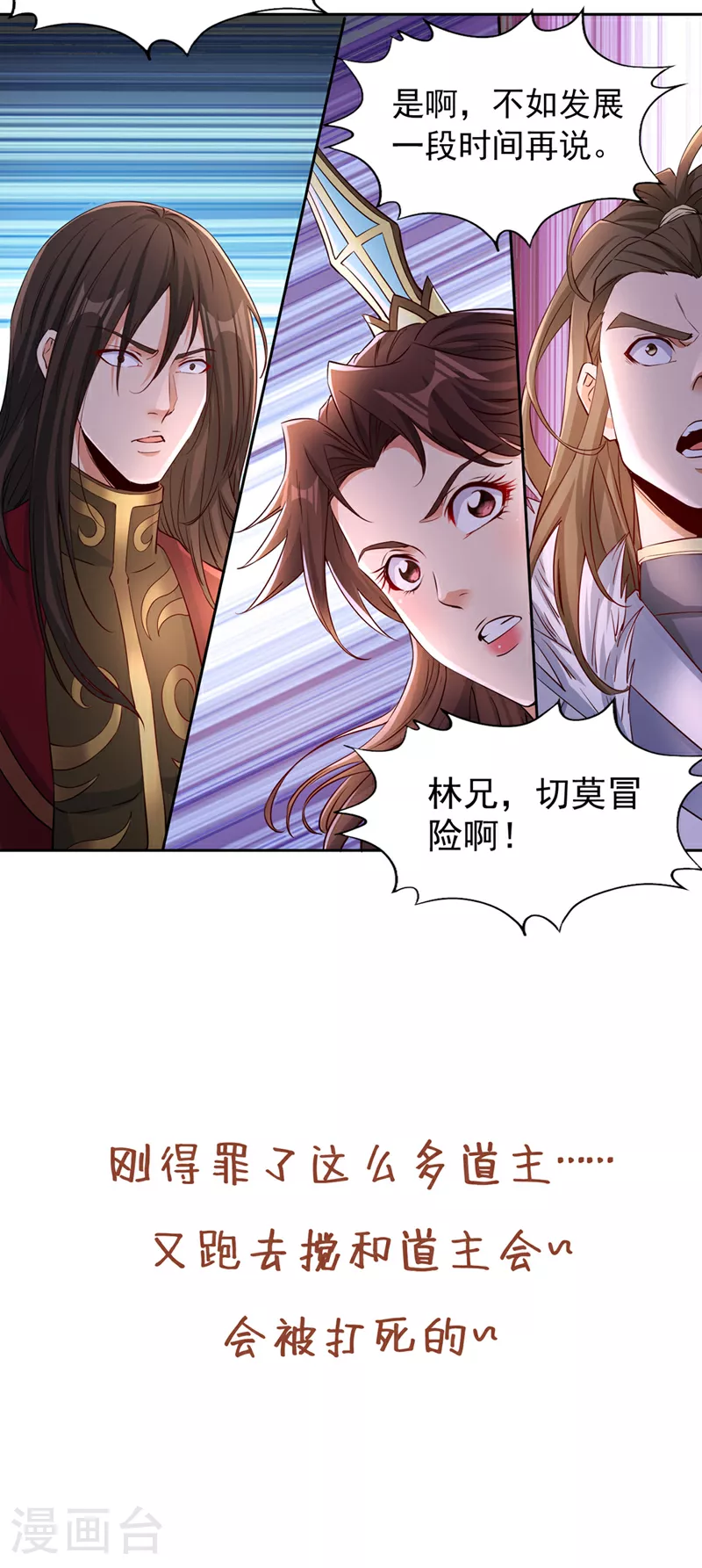 第347话 把这些都解决了！ 第37页