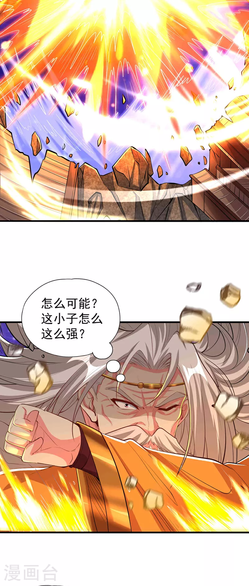 第346话 我们做个了断吧！ 第6页