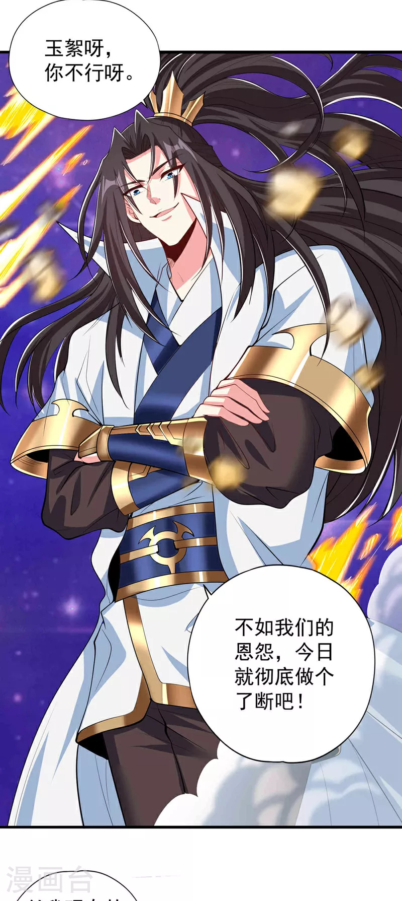 第346话 我们做个了断吧！ 第7页
