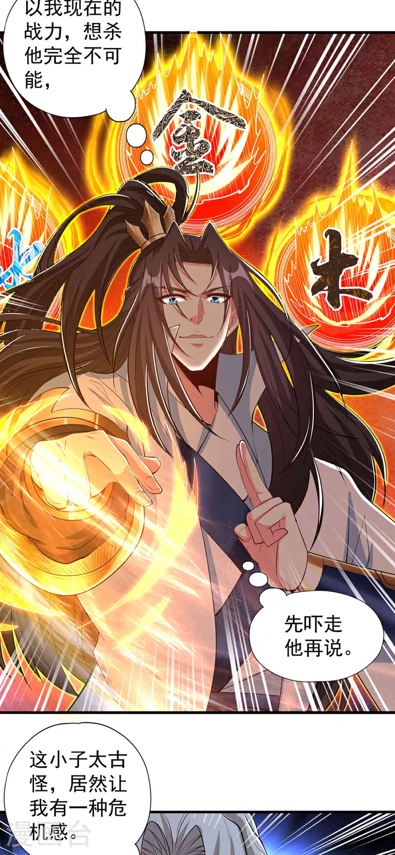 第346话 我们做个了断吧！ 第8页