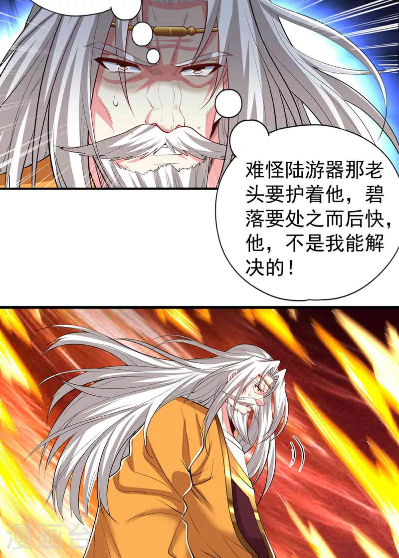 第346话 我们做个了断吧！ 第9页