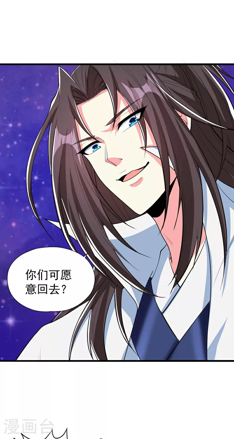 第346话 我们做个了断吧！ 第11页